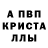 МЕТАМФЕТАМИН кристалл IG @zacktkurz