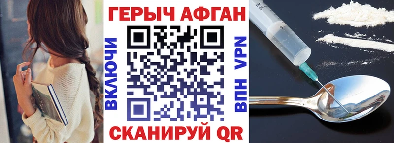 закладки  Хвалынск  ГЕРОИН белый 