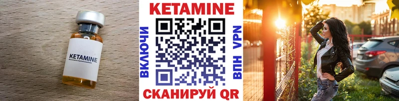 Кетамин VHQ  Хвалынск 